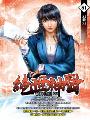 cover image of 幻非幻